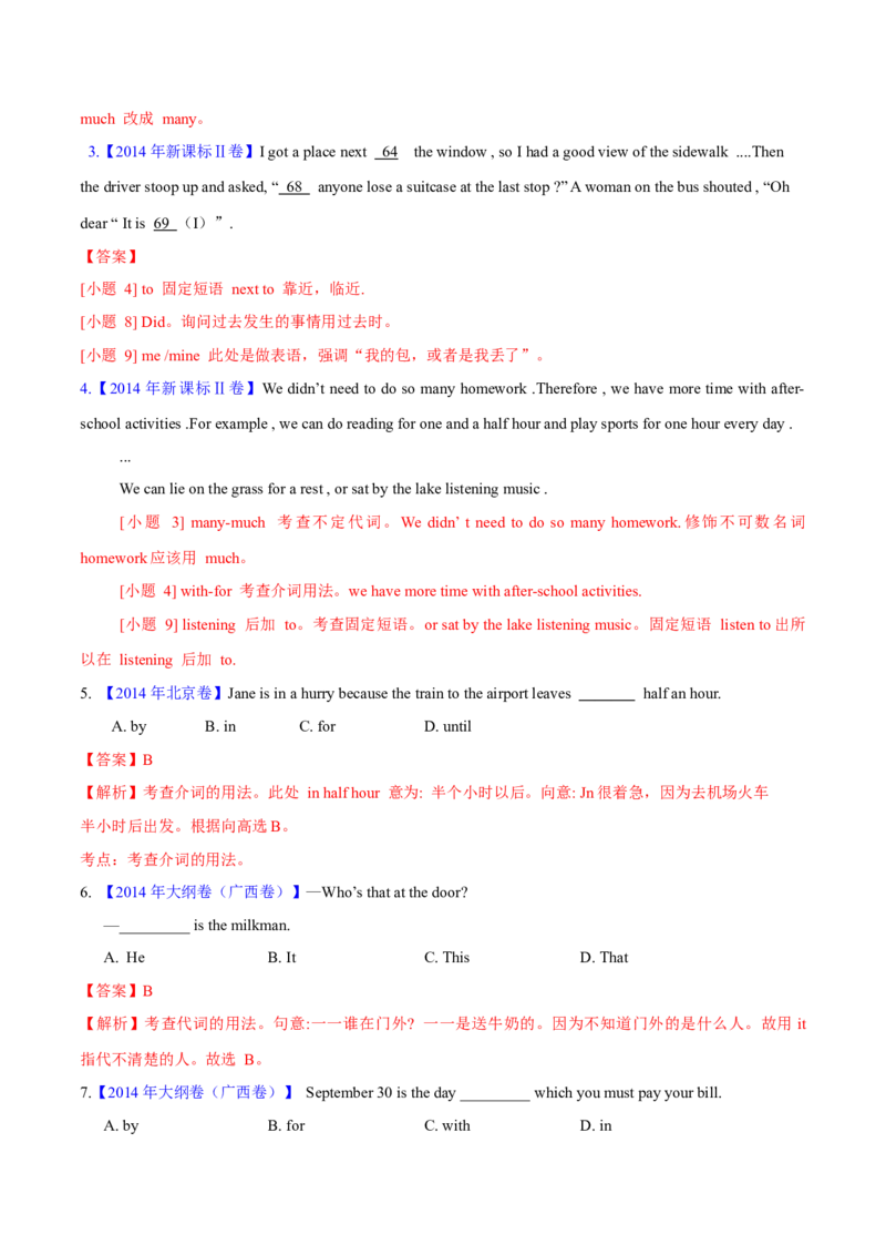 专题02代词、介词和介词短语(解析卷)--十年（2014-2023）高考真题英语分项汇编（全国通用）_近10年高考真题汇编（必刷）_十年（2014-2024）高考英语真题分类汇编（全国通用）