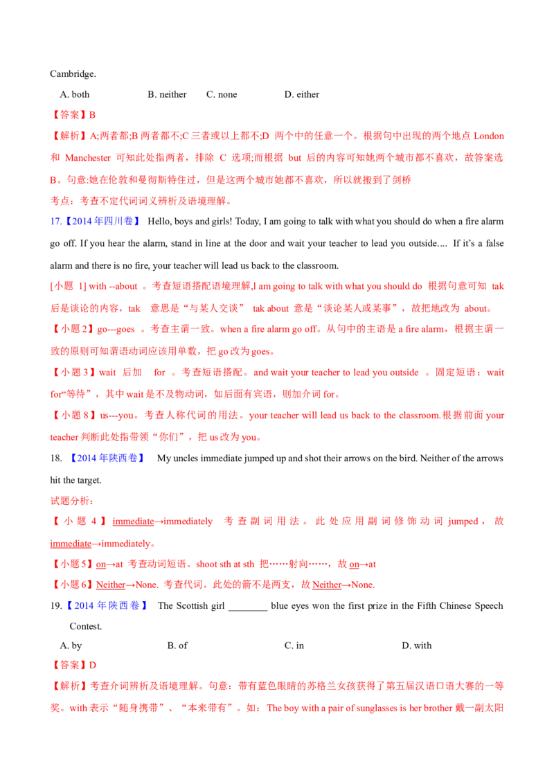 专题02代词、介词和介词短语(解析卷)--十年（2014-2023）高考真题英语分项汇编（全国通用）_近10年高考真题汇编（必刷）_十年（2014-2024）高考英语真题分类汇编（全国通用）