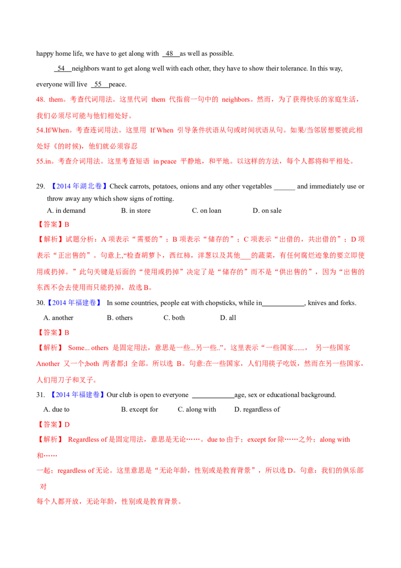专题02代词、介词和介词短语(解析卷)--十年（2014-2023）高考真题英语分项汇编（全国通用）_近10年高考真题汇编（必刷）_十年（2014-2024）高考英语真题分类汇编（全国通用）