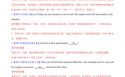 专题02代词、介词和介词短语(解析卷)--十年（2014-2023）高考真题英语分项汇编（全国通用）_近10年高考真题汇编（必刷）_十年（2014-2024）高考英语真题分类汇编（全国通用）
