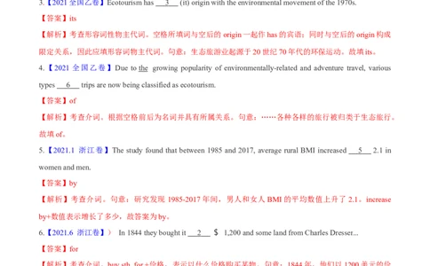 专题02代词、介词和介词短语(解析卷)--十年（2014-2023）高考真题英语分项汇编（全国通用）_近10年高考真题汇编（必刷）_十年（2014-2024）高考英语真题分类汇编（全国通用）