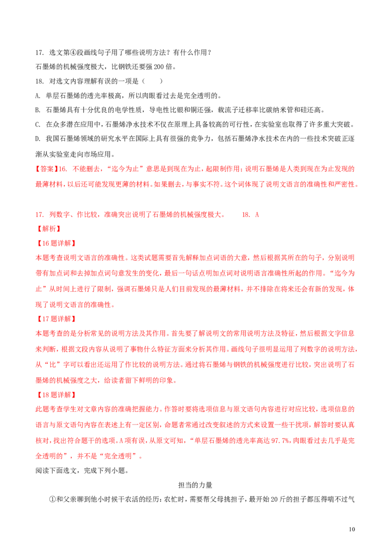 辽宁省阜新市2018年中考语文真题试题（含解析）_中考真题_1.语文中考真题2015-2024年_2018年全国中考语文239份_2018年全国中考YuWen239份