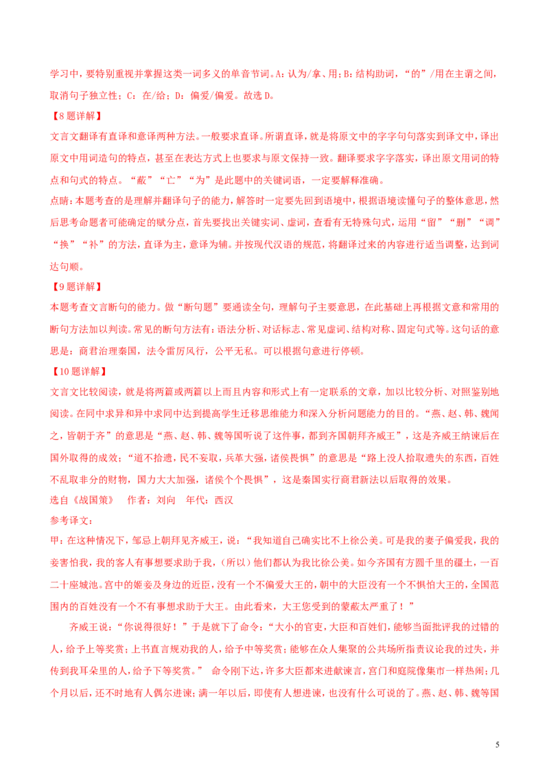 辽宁省阜新市2018年中考语文真题试题（含解析）_中考真题_1.语文中考真题2015-2024年_2018年全国中考语文239份_2018年全国中考YuWen239份