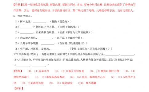 辽宁省阜新市2018年中考语文真题试题（含解析）_中考真题_1.语文中考真题2015-2024年_2018年全国中考语文239份_2018年全国中考YuWen239份