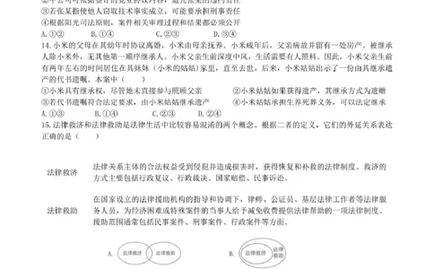 合肥市普通高中六校联盟2024-2025学年第二学期高三年级阶段性检测政治2024-2025学年第二学期高三阶段性检测思想政治试卷_2025年2月