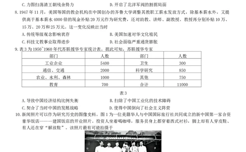 广东省大湾区2026届普通高中毕业年级联合模拟考试历史试题（含答案）_2025年10月_2510252026届广东省大湾区高三10月联合模拟考试