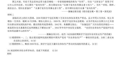 广东省大湾区2026届普通高中毕业年级联合模拟考试历史试题（含答案）_2025年10月_2510252026届广东省大湾区高三10月联合模拟考试