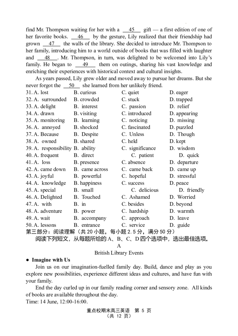 天津市五区县重点校2024-2025学年高三上学期1月期末英语_2025年1月_250117天津市五区县重点校2024-2025学年高三上学期1月期末联考（全科）