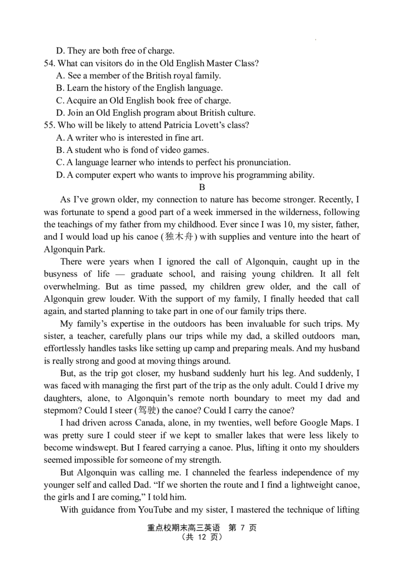 天津市五区县重点校2024-2025学年高三上学期1月期末英语_2025年1月_250117天津市五区县重点校2024-2025学年高三上学期1月期末联考（全科）