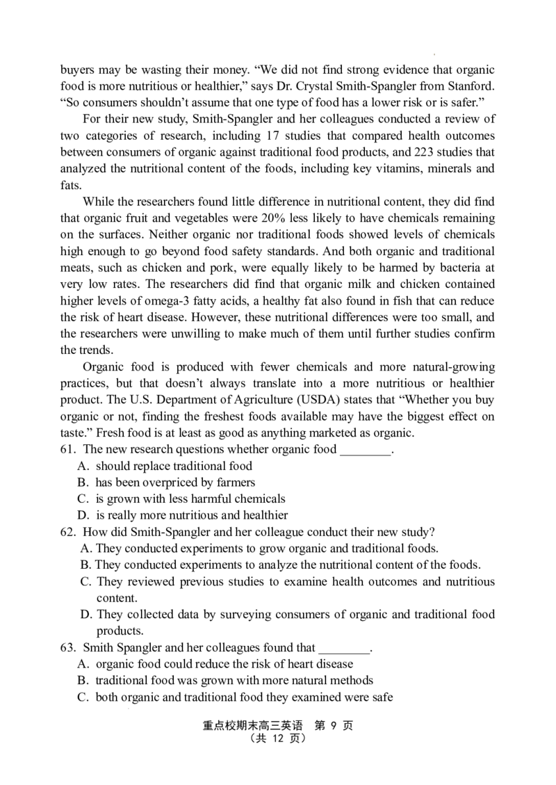 天津市五区县重点校2024-2025学年高三上学期1月期末英语_2025年1月_250117天津市五区县重点校2024-2025学年高三上学期1月期末联考（全科）