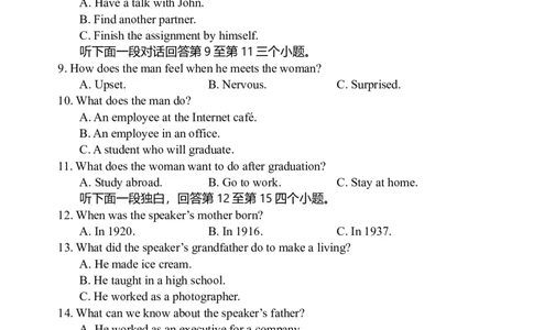 天津市五区县重点校2024-2025学年高三上学期1月期末英语_2025年1月_250117天津市五区县重点校2024-2025学年高三上学期1月期末联考（全科）