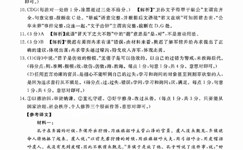 吕梁市2025年高三年级第二次模拟考试语文答案_2025年4月_250420山西省吕梁市2025年高三年级第二次模拟考试（全科）_吕梁市2025年高三年级第二次模拟考试语文