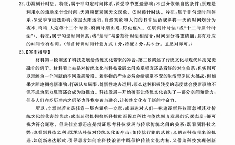 吕梁市2025年高三年级第二次模拟考试语文答案_2025年4月_250420山西省吕梁市2025年高三年级第二次模拟考试（全科）_吕梁市2025年高三年级第二次模拟考试语文