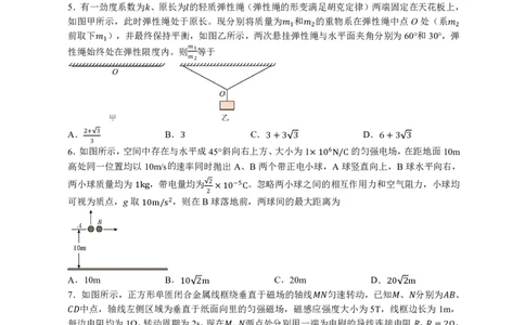 湖北省黄冈中学2025届高三第三次模拟考试物理_2025年5月_250527湖北省黄冈中学2025届高三第三次模拟考试（全科）