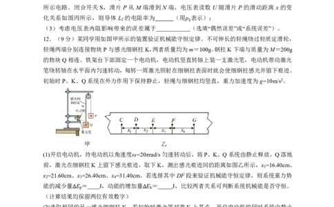 湖北省黄冈中学2025届高三第三次模拟考试物理_2025年5月_250527湖北省黄冈中学2025届高三第三次模拟考试（全科）