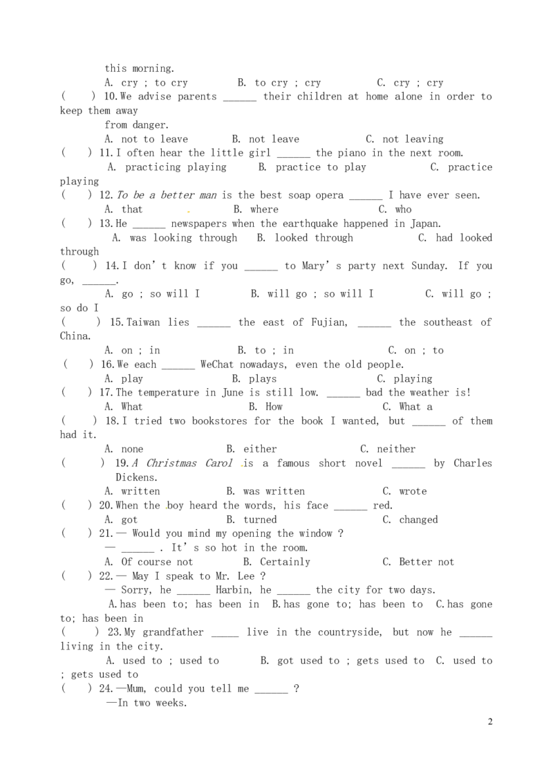 黑龙江省龙东地区2016年中考英语真题试题（含答案）_中考真题_3.英语中考真题2015-2024年_2016年全国中考YINGYU99份