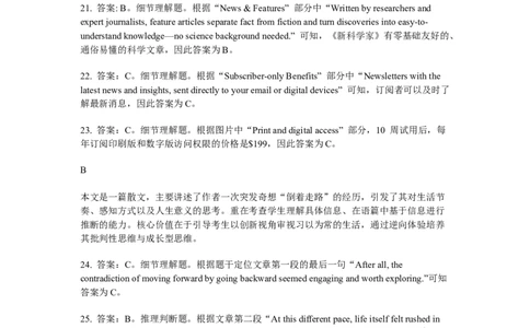 英语答案_2025年4月_250426广东省2025年深圳市高三年级第二次调研考试（深圳二模）（全科）_2025年深圳市高三年级第二次调研考试英语
