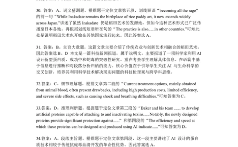 英语答案_2025年4月_250426广东省2025年深圳市高三年级第二次调研考试（深圳二模）（全科）_2025年深圳市高三年级第二次调研考试英语