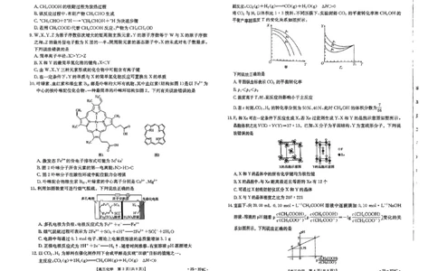 贵州省黔东南州2025届高三金太阳模拟统测（25-374C）化学_2025年3月_250324贵州省黔东南州2025届高三金太阳模拟统测（25-374C）（全科）