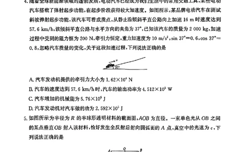 物理_2025年2月_250217河南省青桐鸣2025届高三2月联考（全科）_2025河南青桐鸣高三2月联考物理