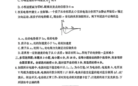 物理_2025年2月_250217河南省青桐鸣2025届高三2月联考（全科）_2025河南青桐鸣高三2月联考物理