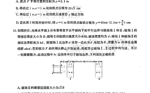 物理_2025年2月_250217河南省青桐鸣2025届高三2月联考（全科）_2025河南青桐鸣高三2月联考物理