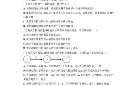 湖南省长沙大学附属中学2025-2026学年高三上学期10月月考生物试题（含答案）_2025年10月_12026年试卷教辅资源等多个文件