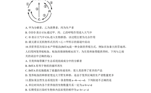 湖南省长沙大学附属中学2025-2026学年高三上学期10月月考生物试题（含答案）_2025年10月_12026年试卷教辅资源等多个文件