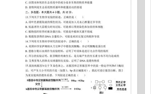 湖南省长沙大学附属中学2025-2026学年高三上学期10月月考生物试题（含答案）_2025年10月_12026年试卷教辅资源等多个文件