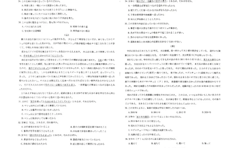 河南省天一大联考2024-2025学年高三上学期1月期末日语_2025年1月_250126河南省天一大联考2024-2025学年高三上学期1月期末试题（全科）