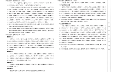河南省新乡金太阳2025届高三第二次模拟-政治试题+答案_2025年4月_250410河南省新乡金太阳2025届高三第二次模拟（全科）