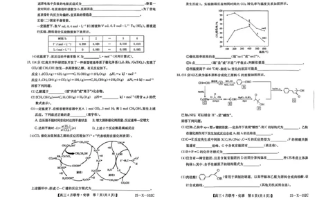 安徽省县域高中合作共享联盟2024-2025学年高三下学期4月月考化学试卷（含答案）_2025年4月_250427安徽县中联盟2024-2025学年度高三4月联考25-X-552C（全科）