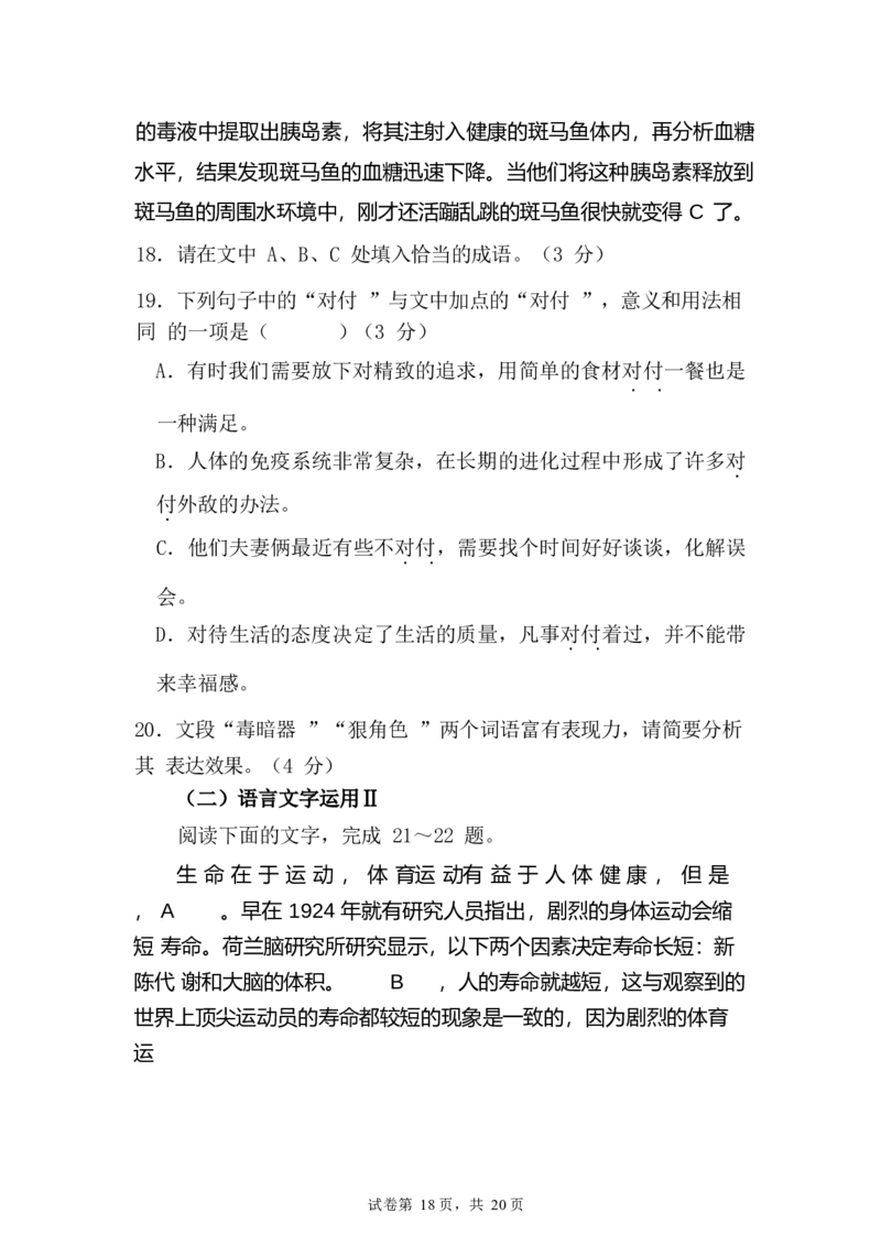 语文试卷_2025年1月_250112江西五市十校联考暨江西省十校协作体2025届高三第一次联考_江西省十校协作体2024-2025学年高三上学期第一次联考语文