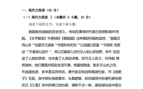 语文试卷_2025年1月_250112江西五市十校联考暨江西省十校协作体2025届高三第一次联考_江西省十校协作体2024-2025学年高三上学期第一次联考语文