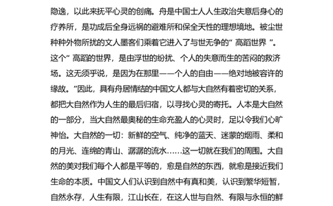 语文试卷_2025年1月_250112江西五市十校联考暨江西省十校协作体2025届高三第一次联考_江西省十校协作体2024-2025学年高三上学期第一次联考语文