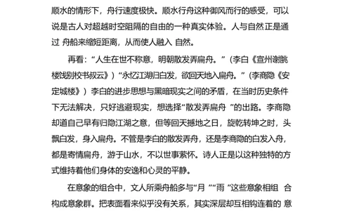 语文试卷_2025年1月_250112江西五市十校联考暨江西省十校协作体2025届高三第一次联考_江西省十校协作体2024-2025学年高三上学期第一次联考语文