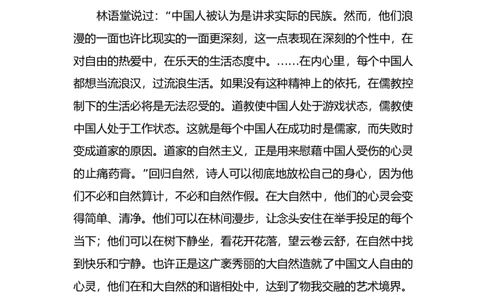 语文试卷_2025年1月_250112江西五市十校联考暨江西省十校协作体2025届高三第一次联考_江西省十校协作体2024-2025学年高三上学期第一次联考语文