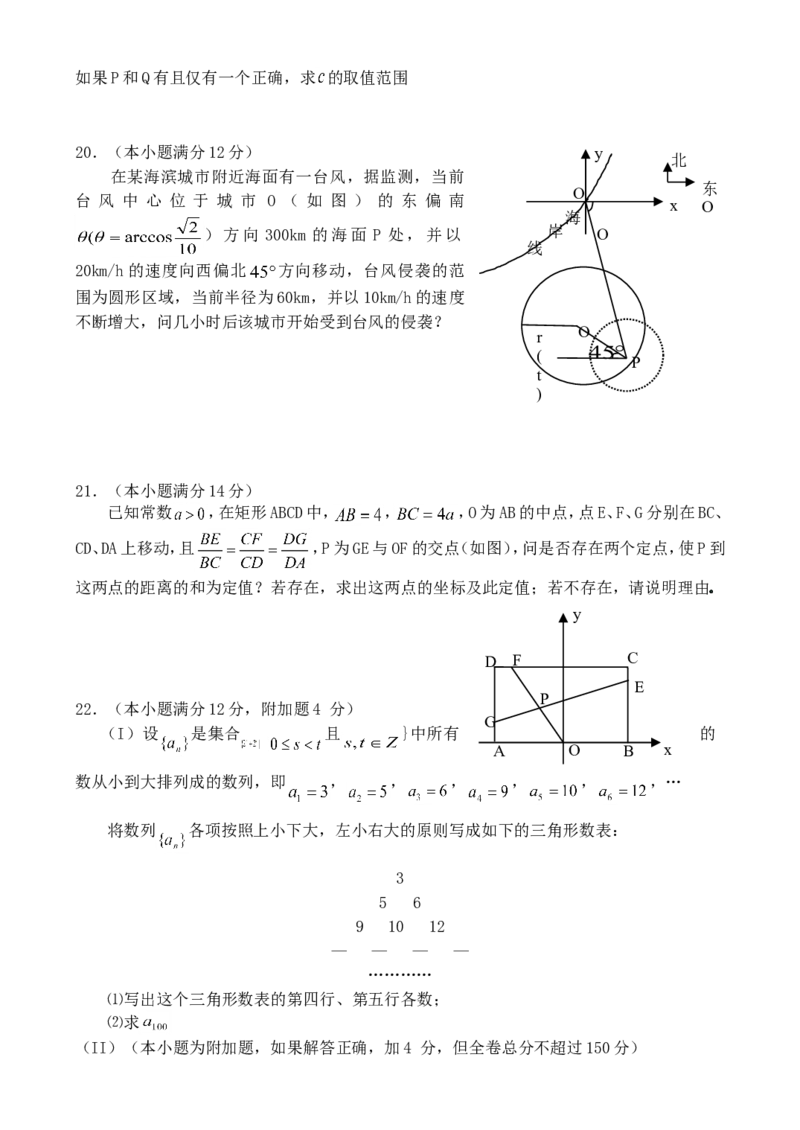 2003年重庆高考理科数学真题及答案_重庆数学24已更_1990-2011重庆数学高考真题