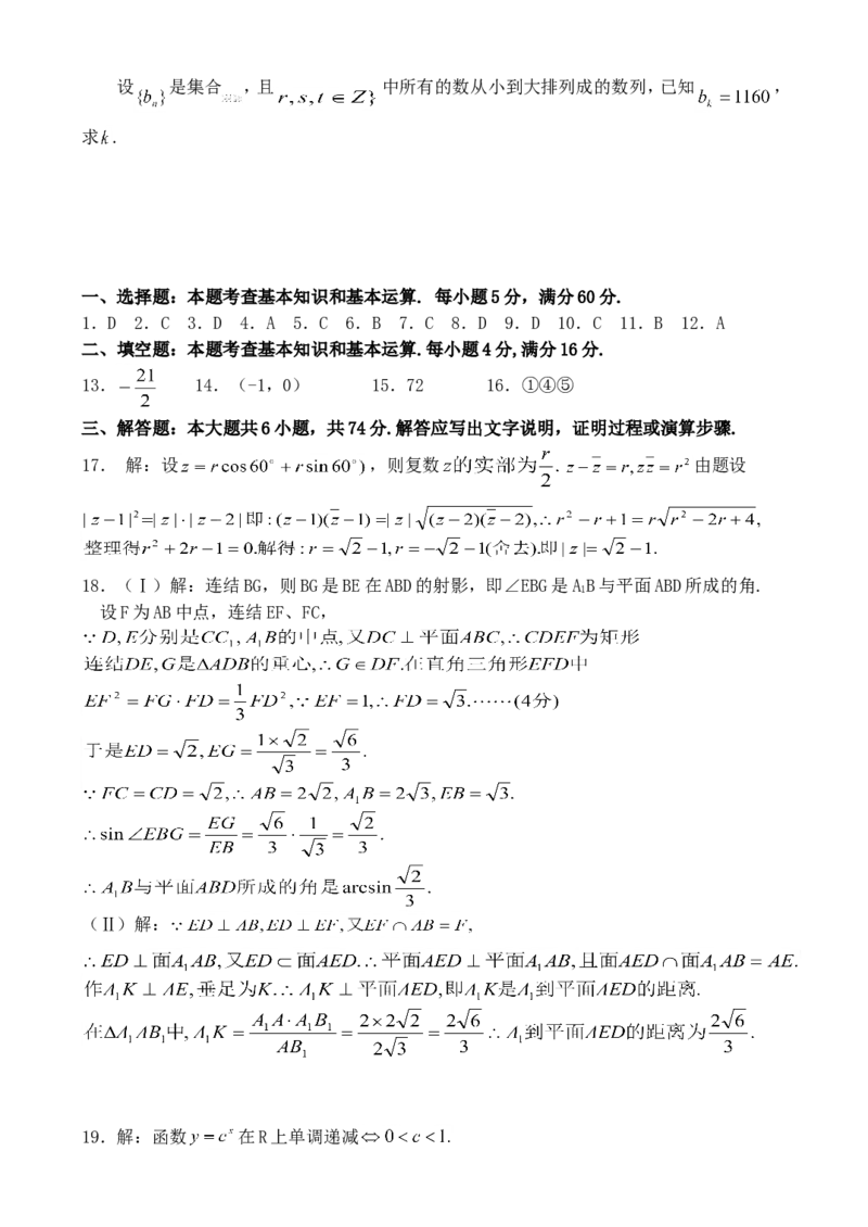 2003年重庆高考理科数学真题及答案_重庆数学24已更_1990-2011重庆数学高考真题