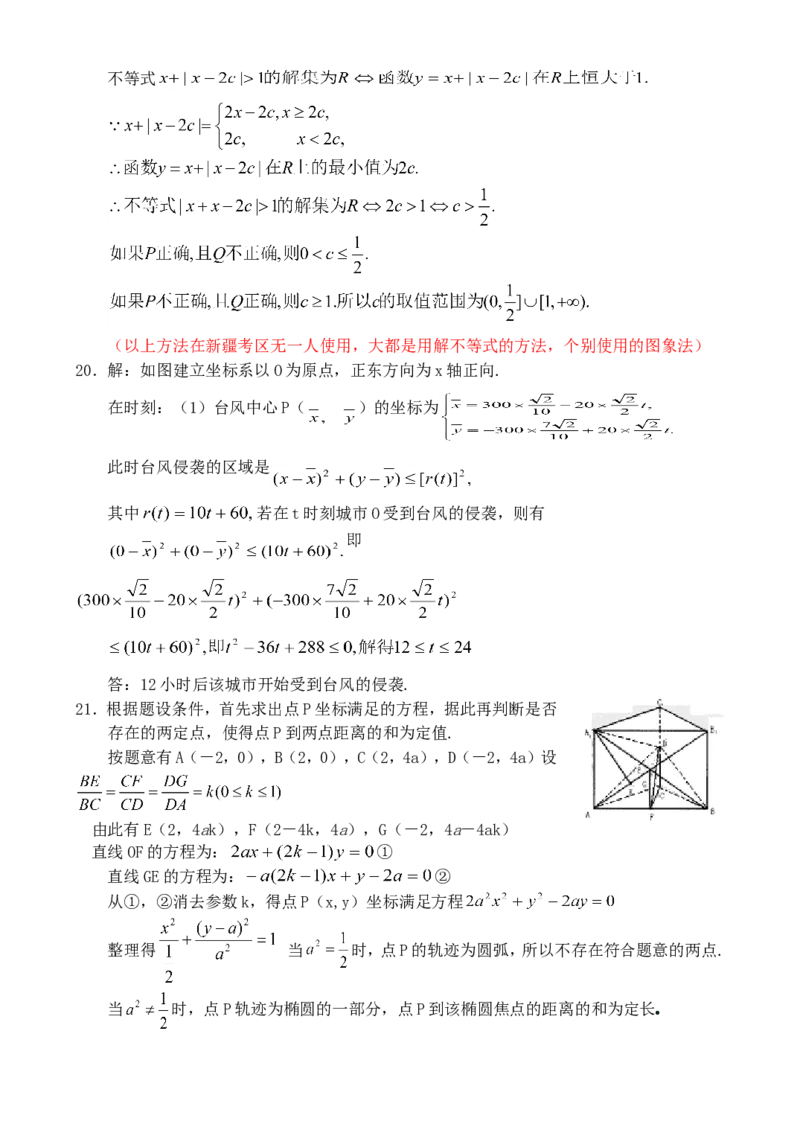 2003年重庆高考理科数学真题及答案_重庆数学24已更_1990-2011重庆数学高考真题