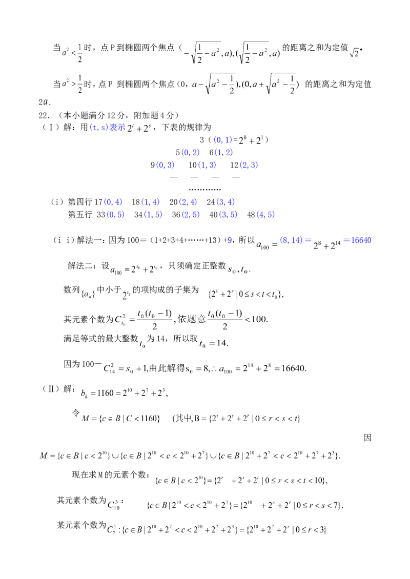 2003年重庆高考理科数学真题及答案_重庆数学24已更_1990-2011重庆数学高考真题