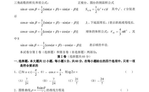 2003年重庆高考理科数学真题及答案_重庆数学24已更_1990-2011重庆数学高考真题