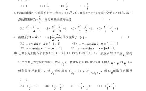 2003年重庆高考理科数学真题及答案_重庆数学24已更_1990-2011重庆数学高考真题