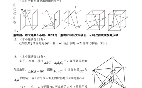 2003年重庆高考理科数学真题及答案_重庆数学24已更_1990-2011重庆数学高考真题
