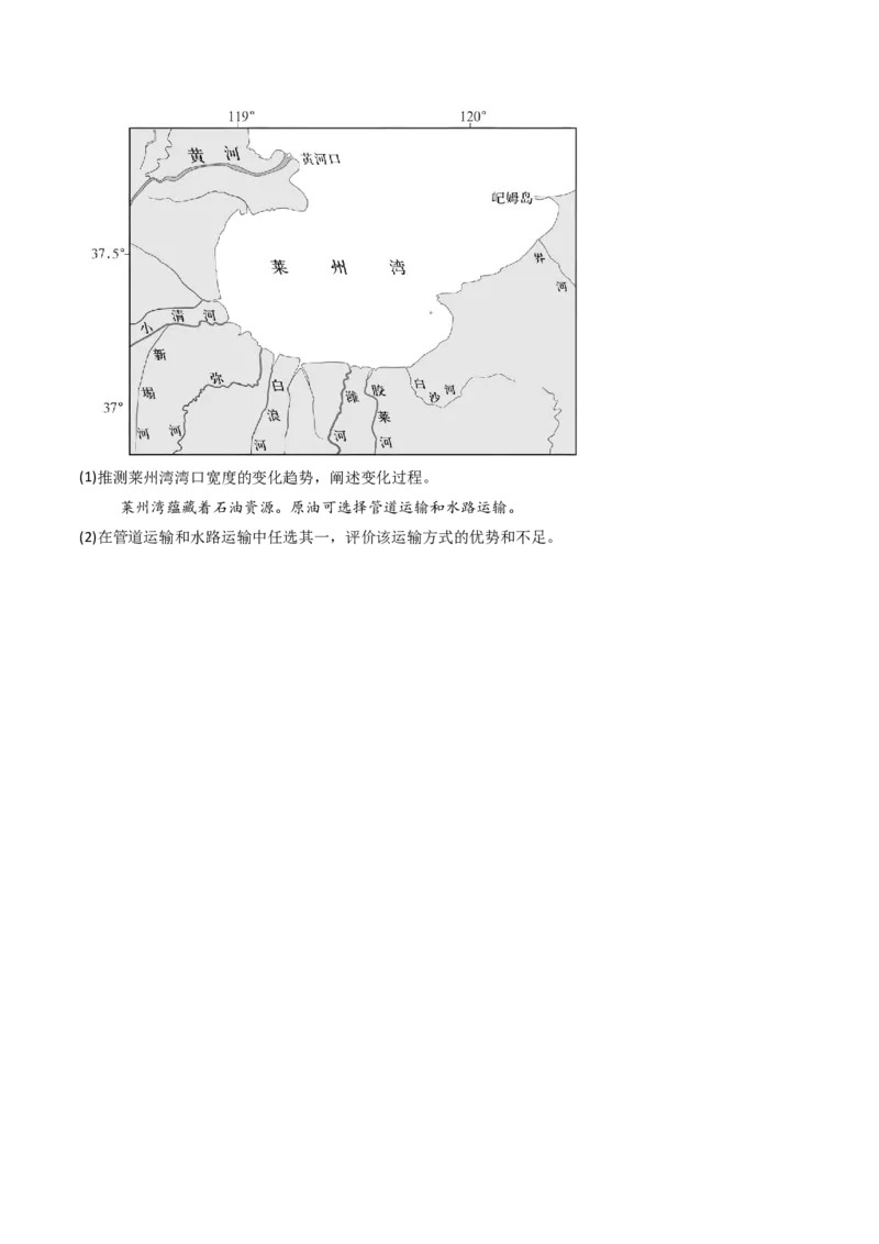 专题06地表形态的塑造-十年（2014-2023）高考地理真题分项汇编（学生卷）_近10年高考真题汇编（必刷）_十年（2014-2024）高考地理真题分项汇编（全国通用）