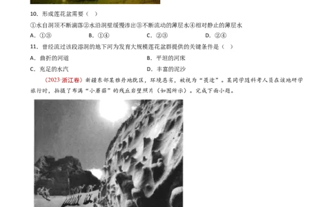 专题06地表形态的塑造-十年（2014-2023）高考地理真题分项汇编（学生卷）_近10年高考真题汇编（必刷）_十年（2014-2024）高考地理真题分项汇编（全国通用）