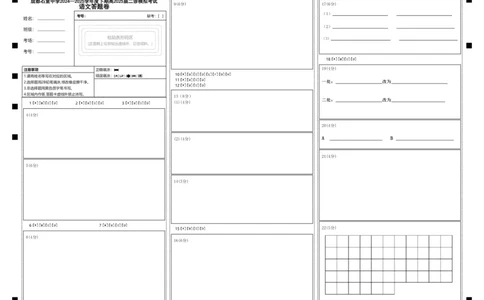 成都石室中学2024-2025学年度下期高2025届二诊模拟考试语文答题卡_2025年3月_250305四川省成都石室中学2024-2025学年度下期高2025届二诊模拟考试（全科）