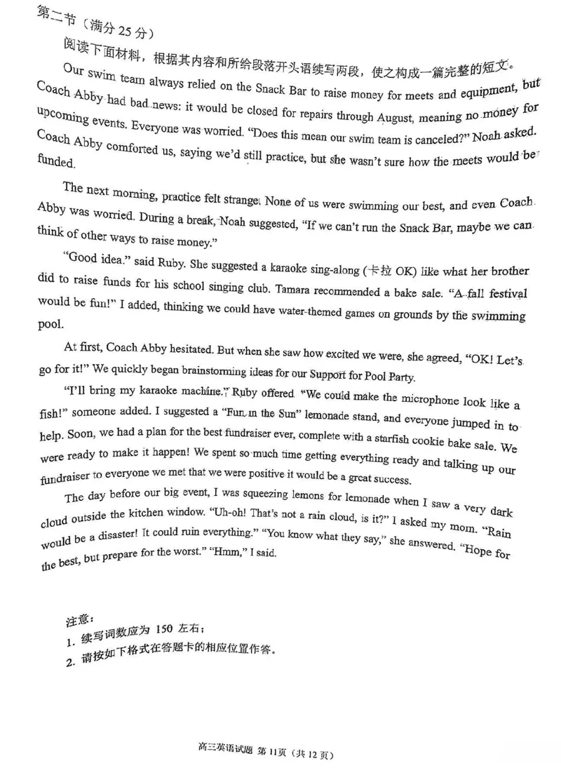 英语试卷_2025年1月_250118福建省泉州市2025届高中毕业班质量监测（二）（全科）_福建省泉州市2025届高中毕业班质量监测(二)英语