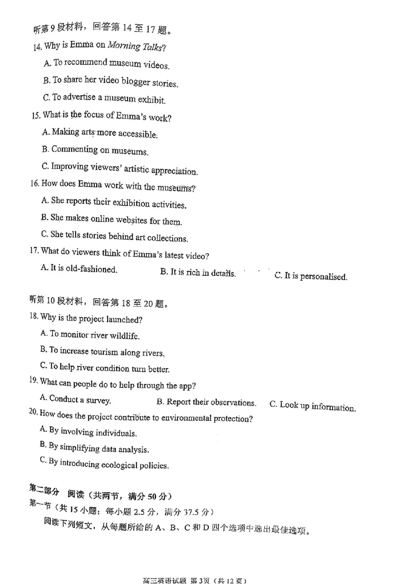 英语试卷_2025年1月_250118福建省泉州市2025届高中毕业班质量监测（二）（全科）_福建省泉州市2025届高中毕业班质量监测(二)英语