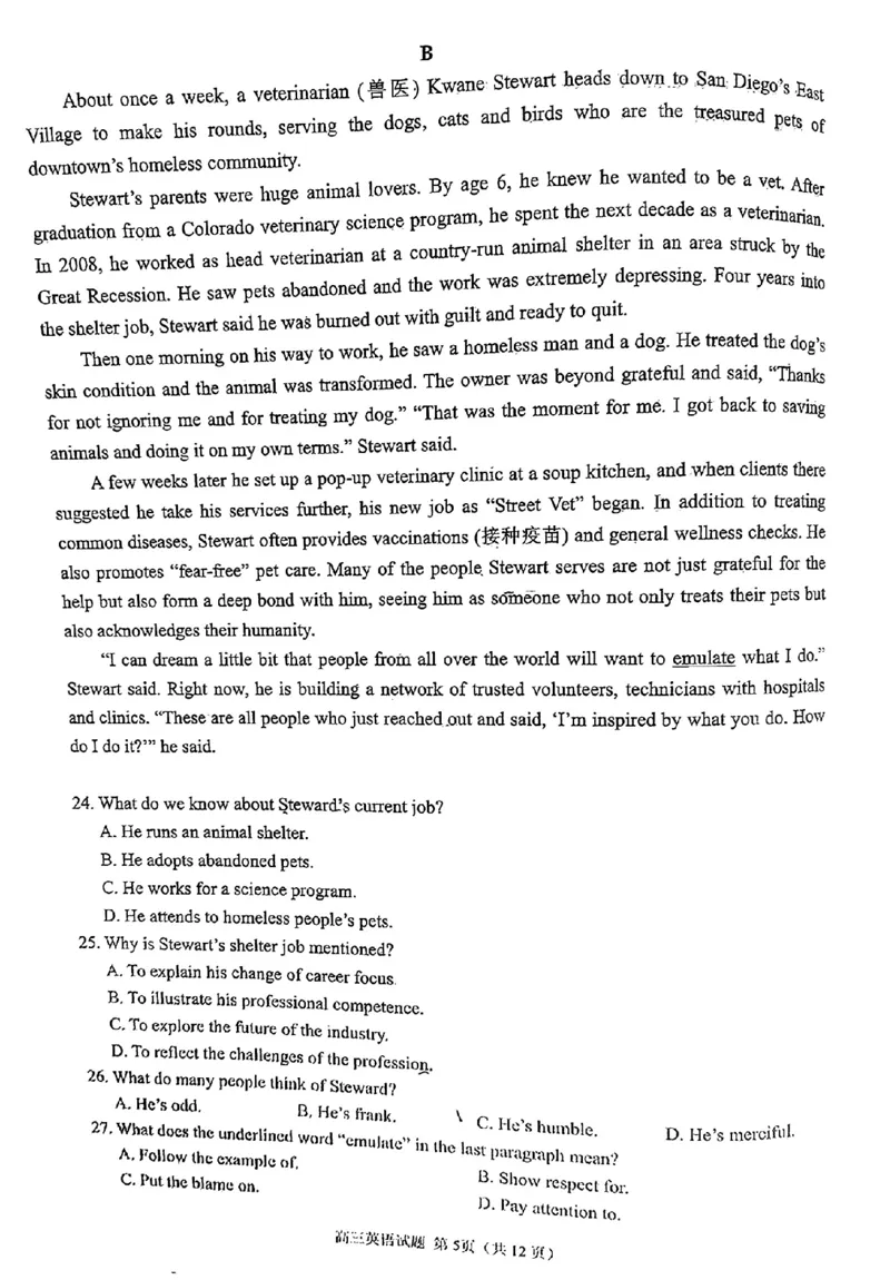 英语试卷_2025年1月_250118福建省泉州市2025届高中毕业班质量监测（二）（全科）_福建省泉州市2025届高中毕业班质量监测(二)英语
